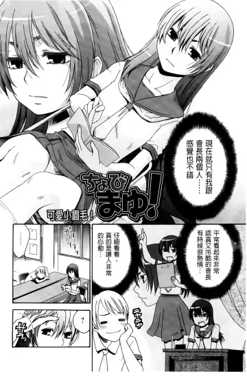 [Momonosuke] Hajimete no Renai Hajimete no Kanojo | 第一次的戀愛第一次的女友 Fhentai - Page 176
