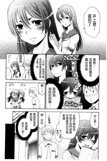 [Momonosuke] Hajimete no Renai Hajimete no Kanojo | 第一次的戀愛第一次的女友 Fhentai - Page 178