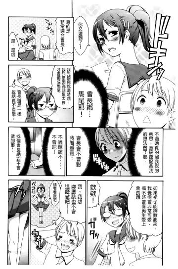 [Momonosuke] Hajimete no Renai Hajimete no Kanojo | 第一次的戀愛第一次的女友 Fhentai - Page 180