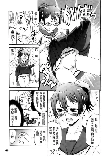 [Momonosuke] Hajimete no Renai Hajimete no Kanojo | 第一次的戀愛第一次的女友 Fhentai - Page 181