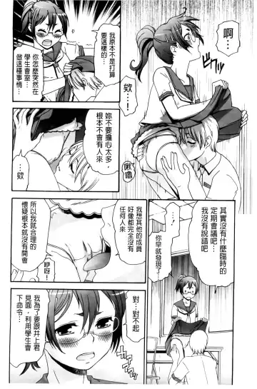 [Momonosuke] Hajimete no Renai Hajimete no Kanojo | 第一次的戀愛第一次的女友 Fhentai - Page 182