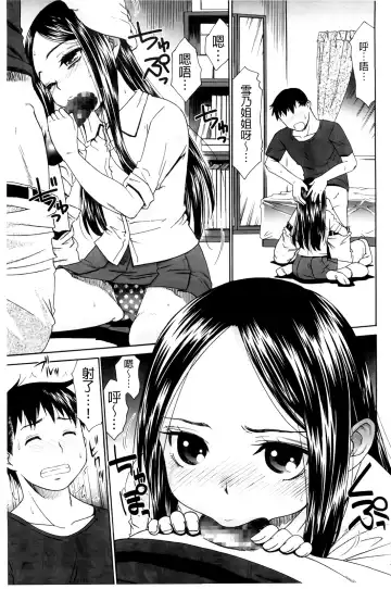 [Momonosuke] Hajimete no Renai Hajimete no Kanojo | 第一次的戀愛第一次的女友 Fhentai - Page 29