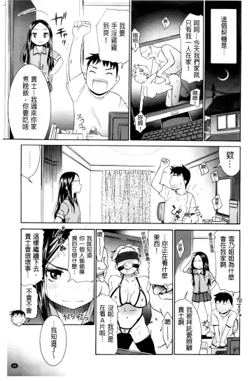 [Momonosuke] Hajimete no Renai Hajimete no Kanojo | 第一次的戀愛第一次的女友 Fhentai - Page 31
