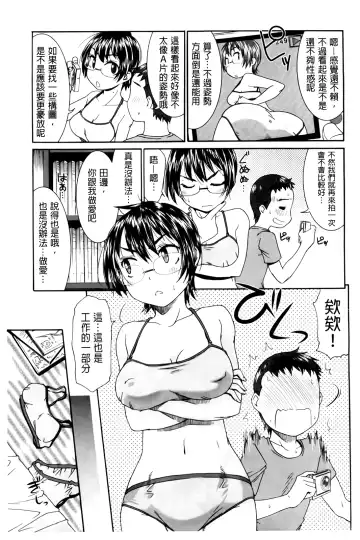 [Momonosuke] Hajimete no Renai Hajimete no Kanojo | 第一次的戀愛第一次的女友 Fhentai - Page 55