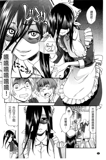 [Momonosuke] Hajimete no Renai Hajimete no Kanojo | 第一次的戀愛第一次的女友 Fhentai - Page 68