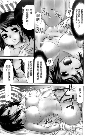 [Momonosuke] Hajimete no Renai Hajimete no Kanojo | 第一次的戀愛第一次的女友 Fhentai - Page 7