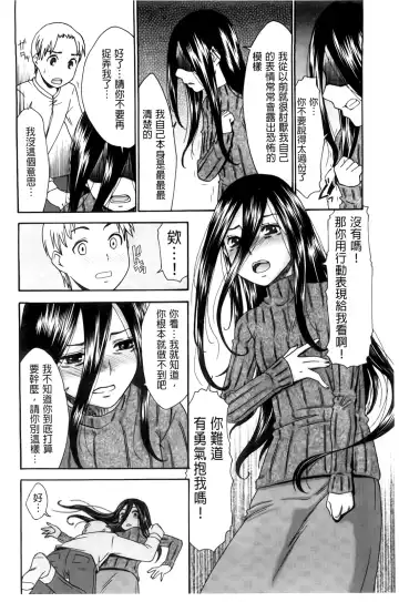 [Momonosuke] Hajimete no Renai Hajimete no Kanojo | 第一次的戀愛第一次的女友 Fhentai - Page 74