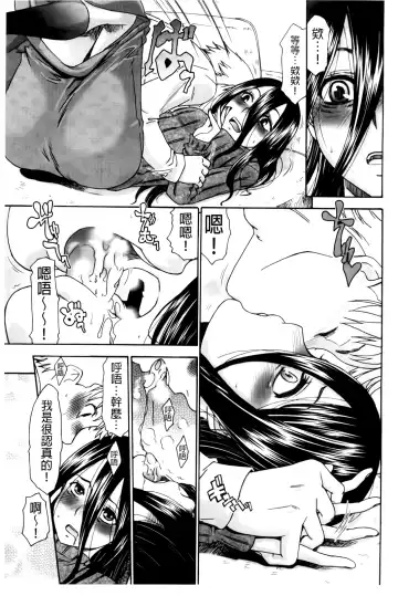 [Momonosuke] Hajimete no Renai Hajimete no Kanojo | 第一次的戀愛第一次的女友 Fhentai - Page 75