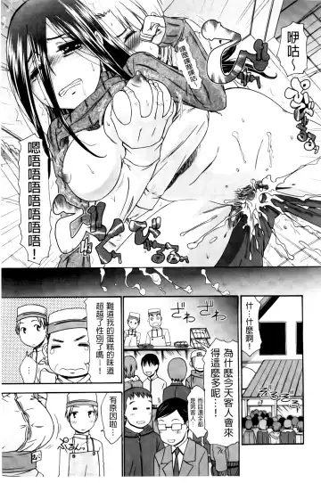 [Momonosuke] Hajimete no Renai Hajimete no Kanojo | 第一次的戀愛第一次的女友 Fhentai - Page 83