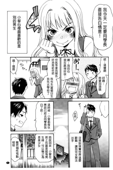 [Momonosuke] Hajimete no Renai Hajimete no Kanojo | 第一次的戀愛第一次的女友 Fhentai - Page 87