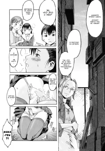 [Kuroiwa Menou] Keiko to Manabu | Кейко и Манабу Fhentai - Page 19