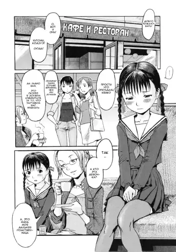 [Kuroiwa Menou] Keiko to Manabu | Кейко и Манабу Fhentai - Page 2