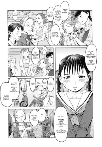 [Kuroiwa Menou] Keiko to Manabu | Кейко и Манабу Fhentai - Page 3
