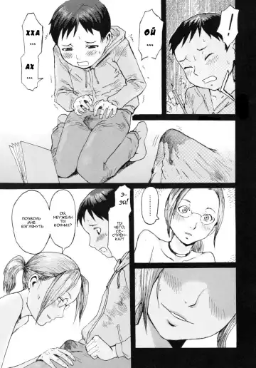 [Kuroiwa Menou] Keiko to Manabu | Кейко и Манабу Fhentai - Page 9