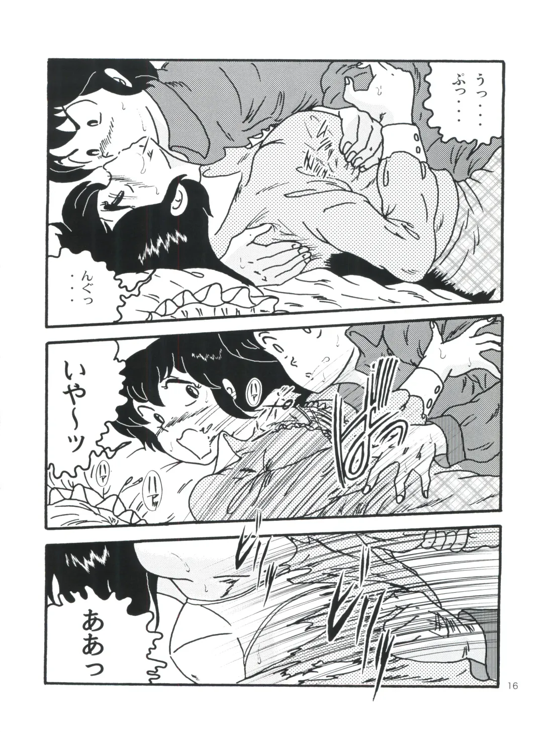 [Jigoku Sensei Hirobe] Fairy 1 Sairoku Hen Fhentai - Page 15