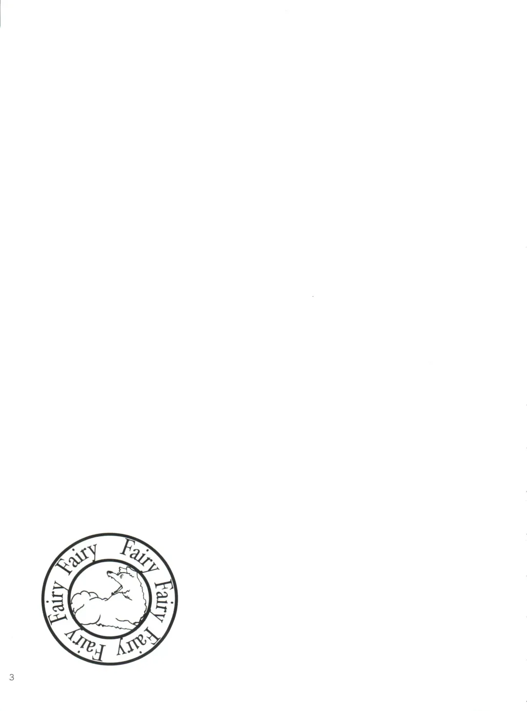 [Jigoku Sensei Hirobe] Fairy 1 Sairoku Hen Fhentai - Page 2