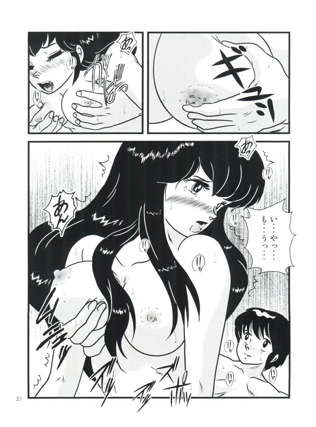 [Jigoku Sensei Hirobe] Fairy 1 Sairoku Hen Fhentai - Page 20