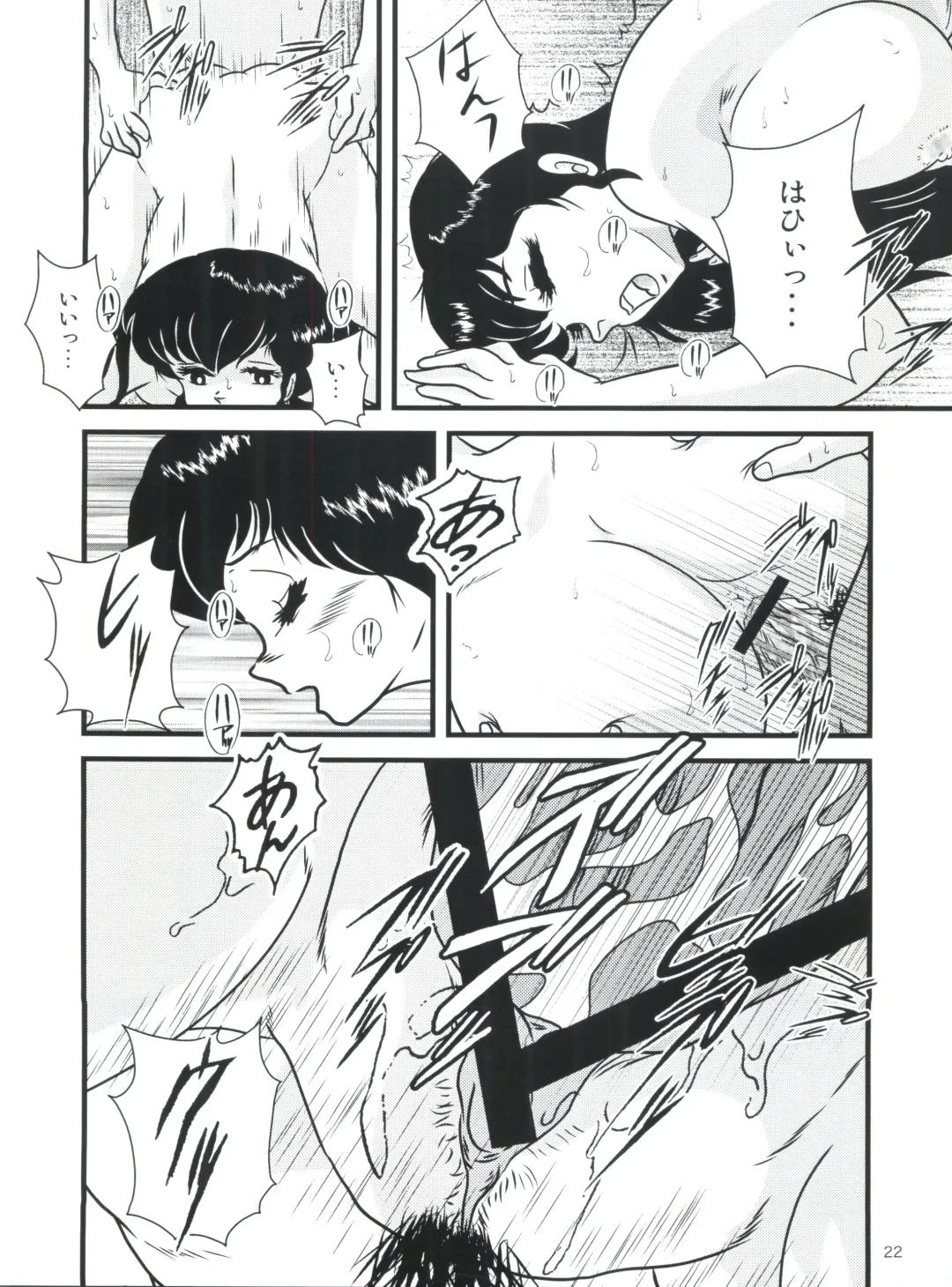 [Jigoku Sensei Hirobe] Fairy 1 Sairoku Hen Fhentai - Page 21