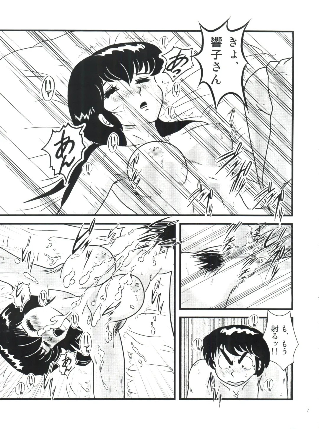 [Jigoku Sensei Hirobe] Fairy 1 Sairoku Hen Fhentai - Page 6