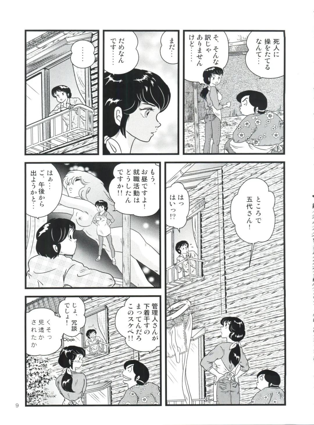 [Jigoku Sensei Hirobe] Fairy 1 Sairoku Hen Fhentai - Page 8