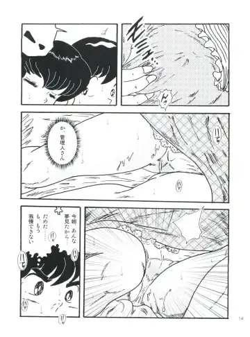 [Jigoku Sensei Hirobe] Fairy 1 Sairoku Hen Fhentai - Page 13