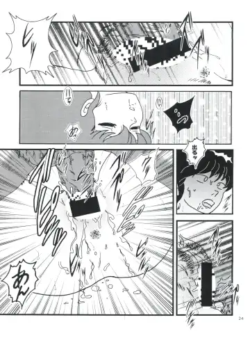 [Jigoku Sensei Hirobe] Fairy 1 Sairoku Hen Fhentai - Page 23