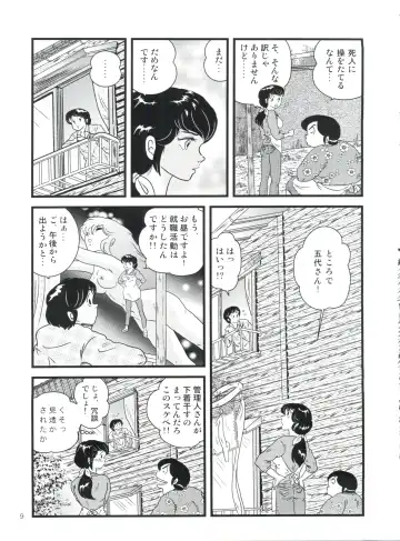 [Jigoku Sensei Hirobe] Fairy 1 Sairoku Hen Fhentai - Page 8