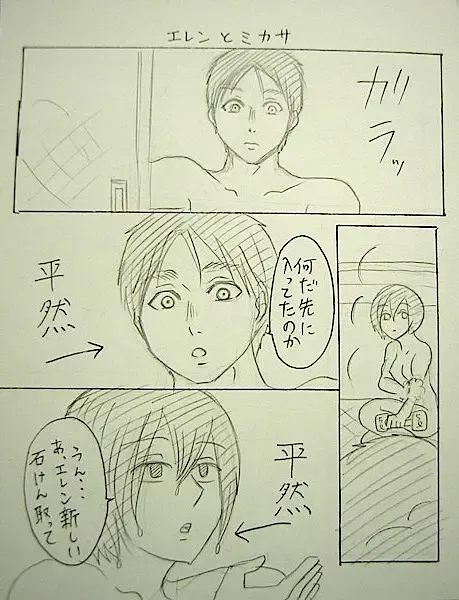 [Kiiro] Bathroom Advance Fhentai - Page 2