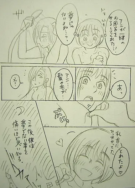 [Kiiro] Bathroom Advance Fhentai - Page 9