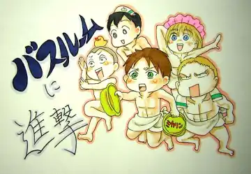 Read [Kiiro] Bathroom Advance - Fhentai