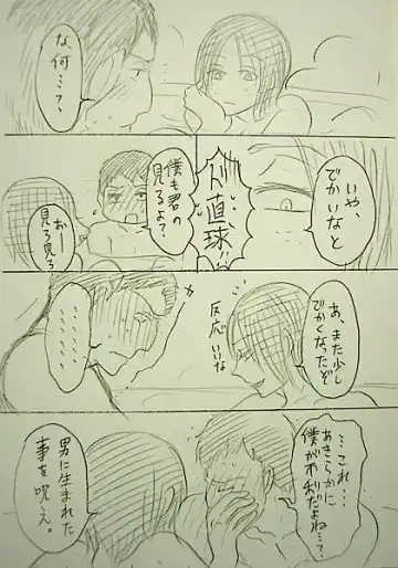 [Kiiro] Bathroom Advance Fhentai - Page 11