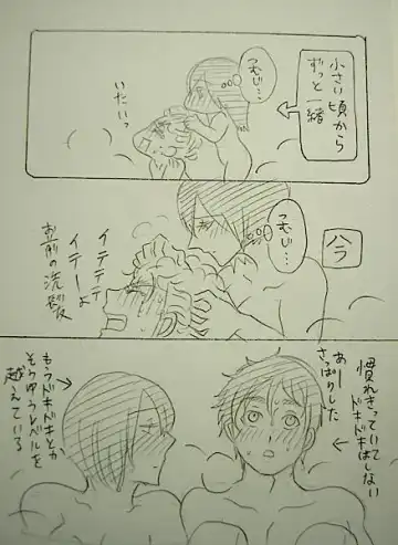 [Kiiro] Bathroom Advance Fhentai - Page 3