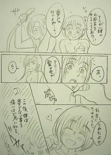 [Kiiro] Bathroom Advance Fhentai - Page 9