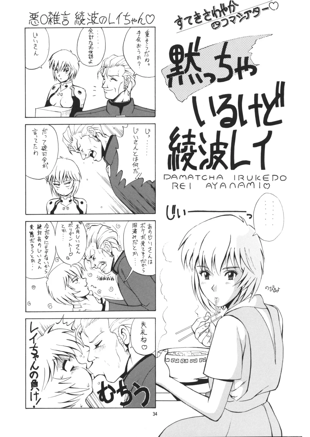 [Saigado] LEFT EYE Shinteiban Fhentai - Page 32