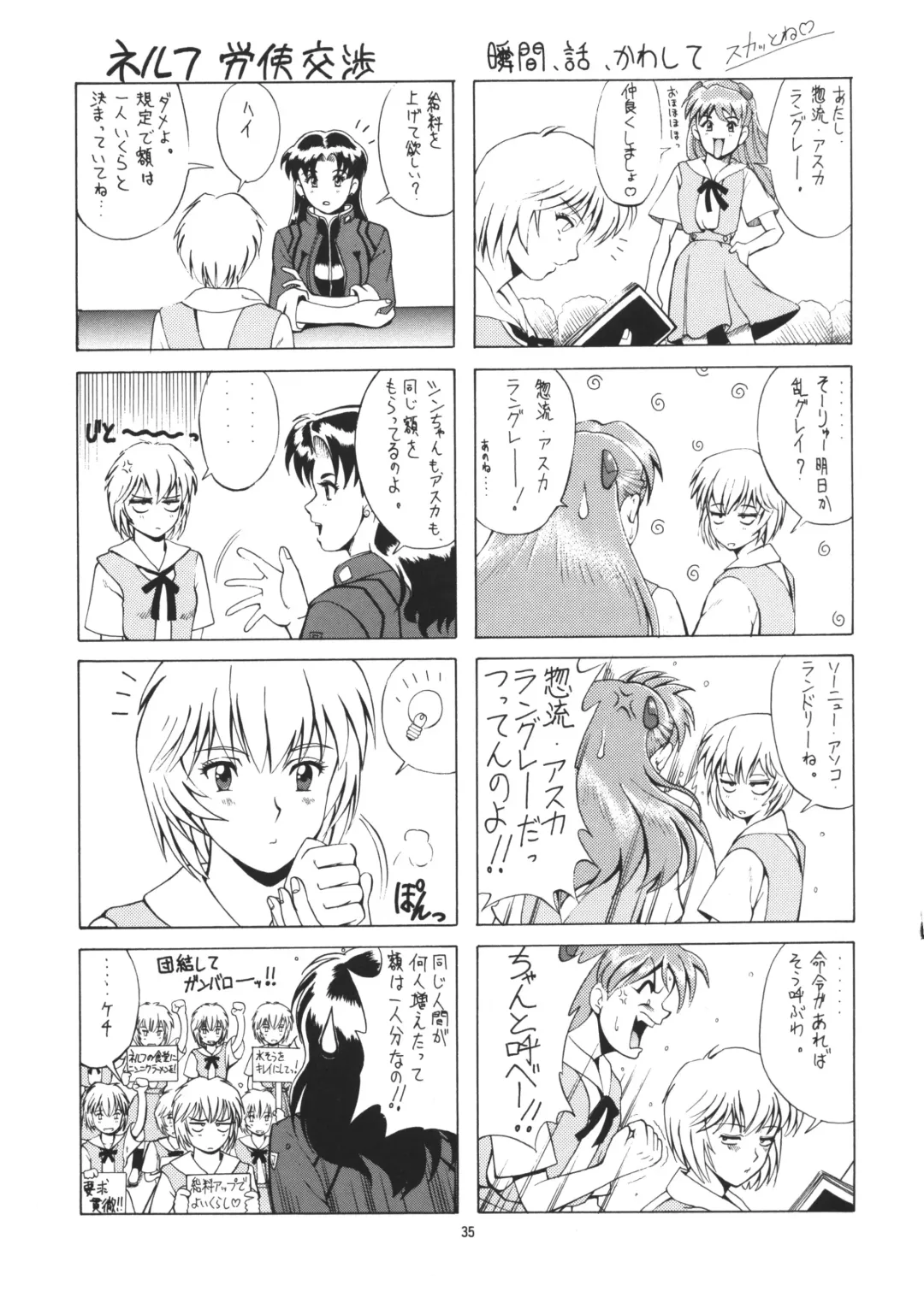 [Saigado] LEFT EYE Shinteiban Fhentai - Page 33