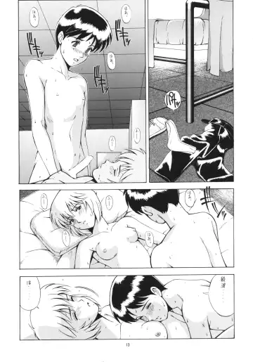 [Saigado] LEFT EYE Shinteiban Fhentai - Page 12