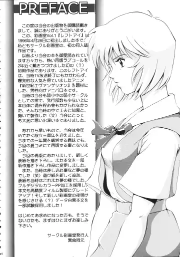 [Saigado] LEFT EYE Shinteiban Fhentai - Page 3