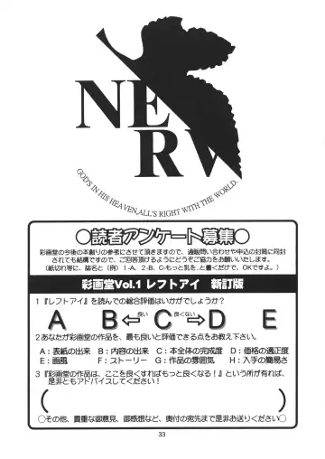 [Saigado] LEFT EYE Shinteiban Fhentai - Page 31