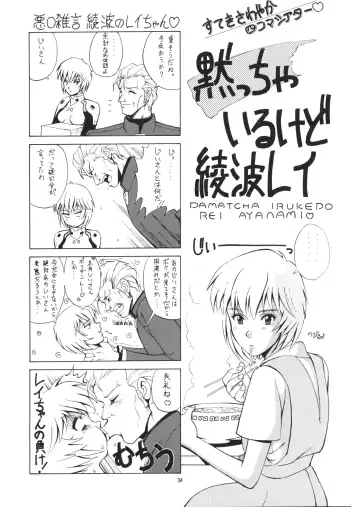 [Saigado] LEFT EYE Shinteiban Fhentai - Page 32