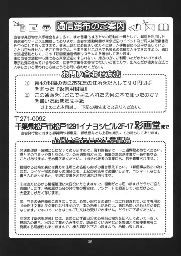 [Saigado] LEFT EYE Shinteiban Fhentai - Page 34