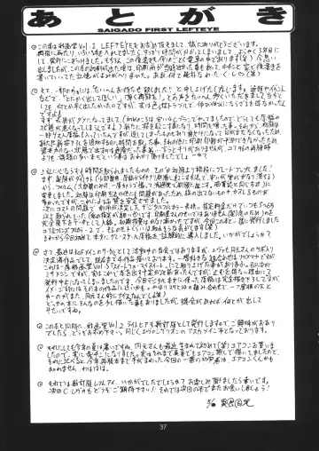 [Saigado] LEFT EYE Shinteiban Fhentai - Page 35