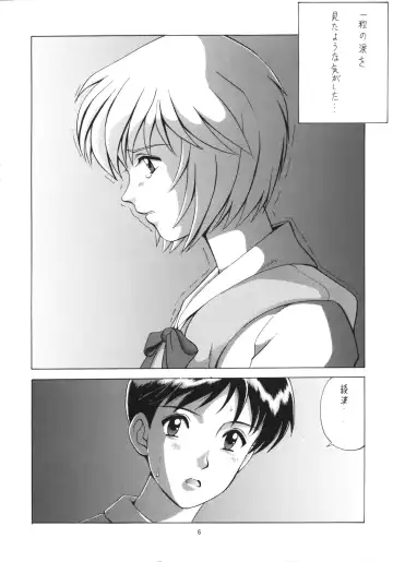 [Saigado] LEFT EYE Shinteiban Fhentai - Page 5