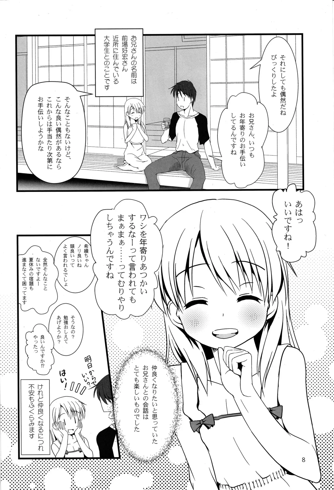 [Yone Kinji] Koukan Nikki Kiseki to Hitobanjuu Fhentai - Page 8