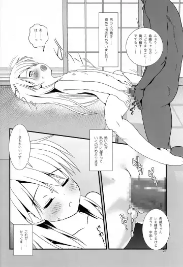 [Yone Kinji] Koukan Nikki Kiseki to Hitobanjuu Fhentai - Page 24