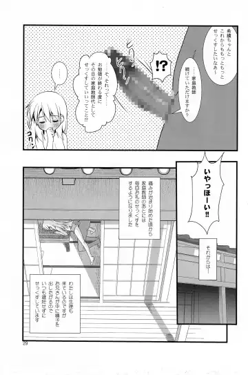 [Yone Kinji] Koukan Nikki Kiseki to Hitobanjuu Fhentai - Page 29