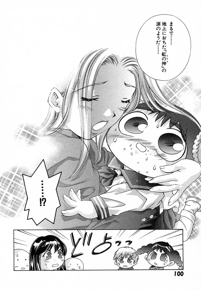 [Onikubo Hirohisa] Shin Yumemi China Houkago 1 Fhentai - Page 103