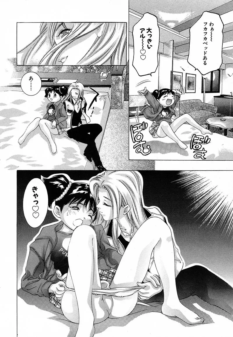 [Onikubo Hirohisa] Shin Yumemi China Houkago 1 Fhentai - Page 109
