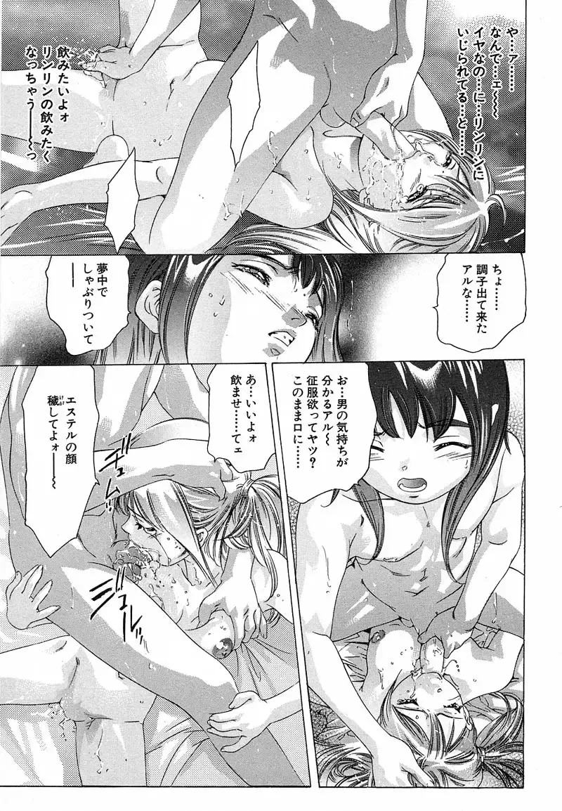 [Onikubo Hirohisa] Shin Yumemi China Houkago 1 Fhentai - Page 160