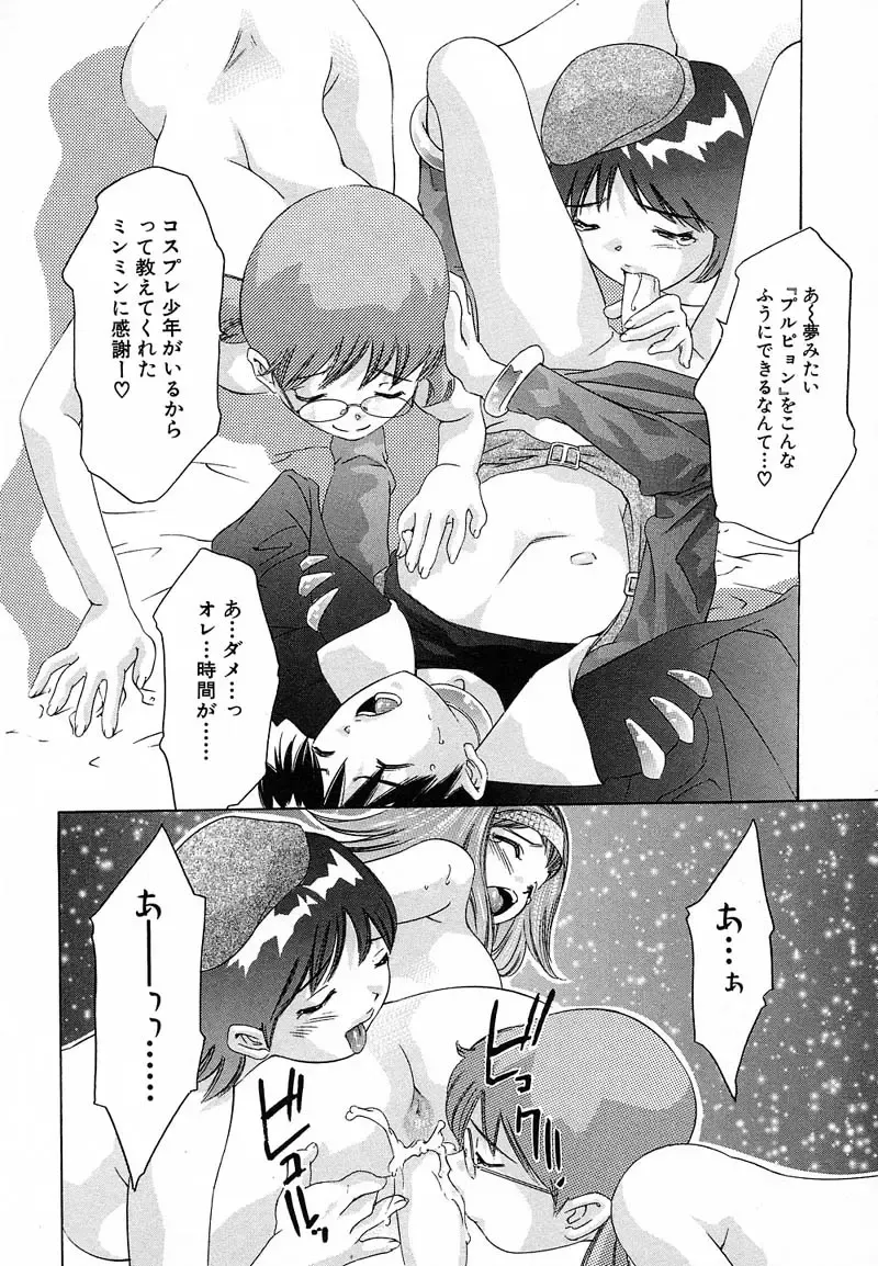 [Onikubo Hirohisa] Shin Yumemi China Houkago 1 Fhentai - Page 63