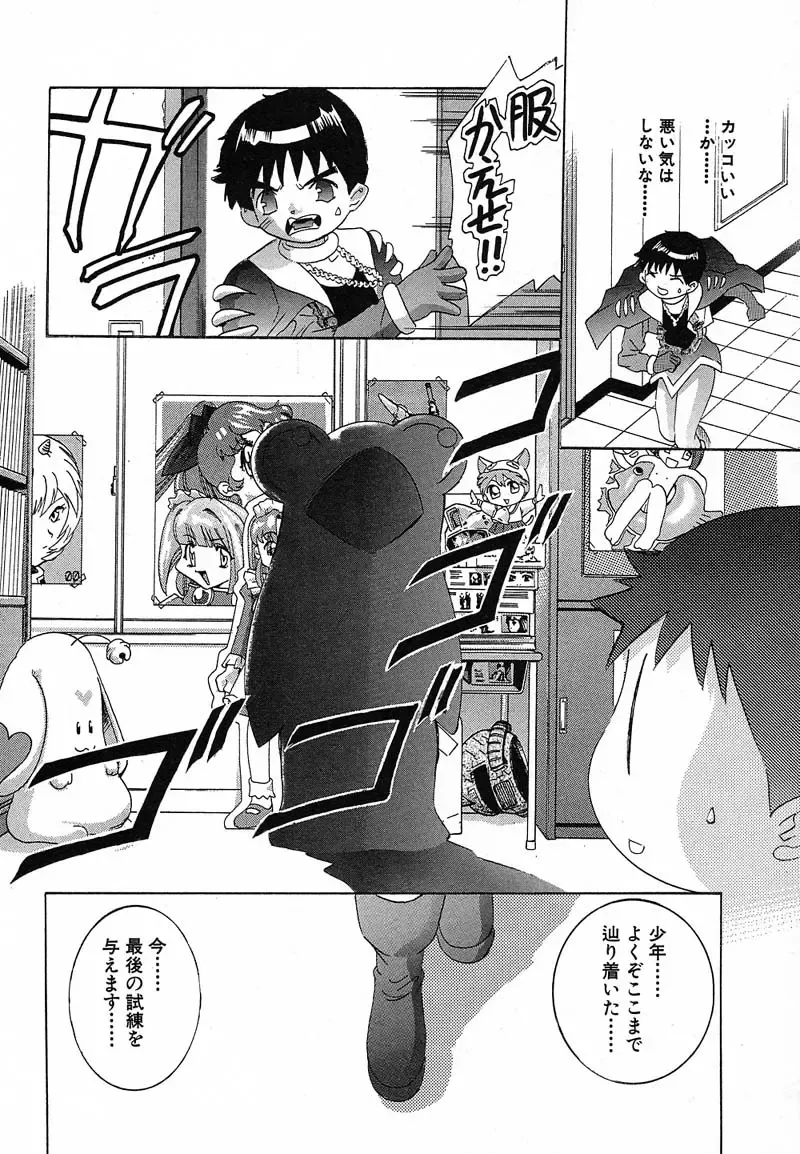 [Onikubo Hirohisa] Shin Yumemi China Houkago 1 Fhentai - Page 69